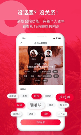 2021掌缘(单位婚恋)app新版
