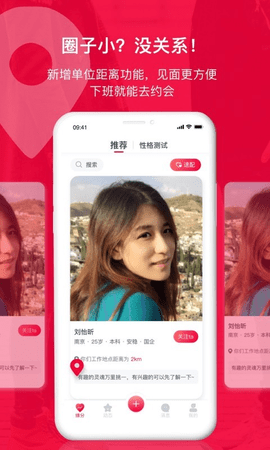 2021掌缘(单位婚恋)app新版