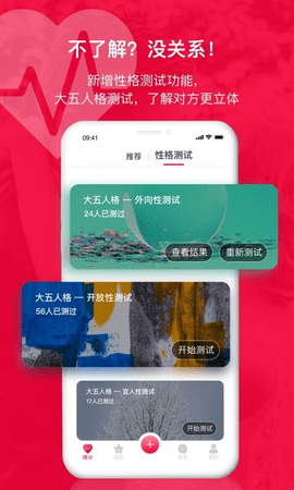 2024掌缘(单位婚恋)app新版