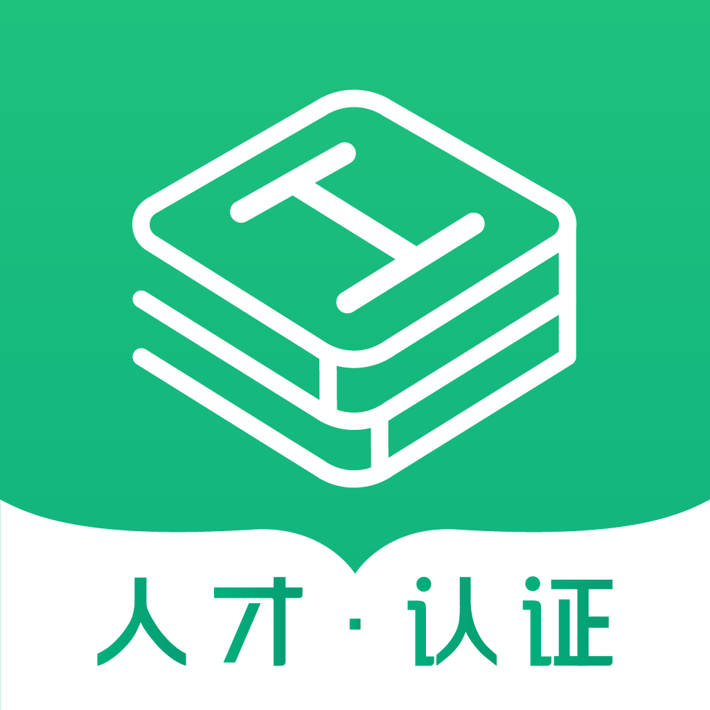 工程人才认证app手机版