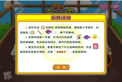 黄金花园游戏红包版免费下载
