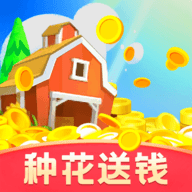 黄金花园游戏赚钱版