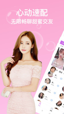 附近约陌泡陌聊天app2021最新版