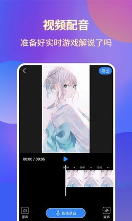 魔音录屏APP专业版