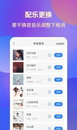 魔音录屏APP专业版