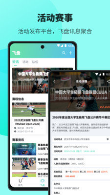 Ufly飞盘社区