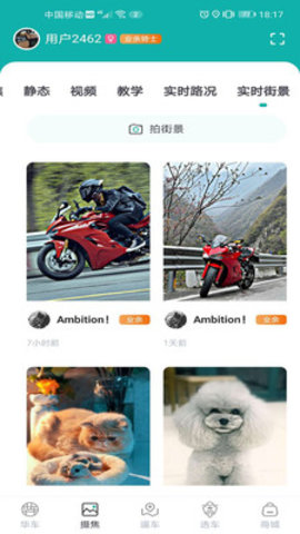 摩友之家app官方版下载