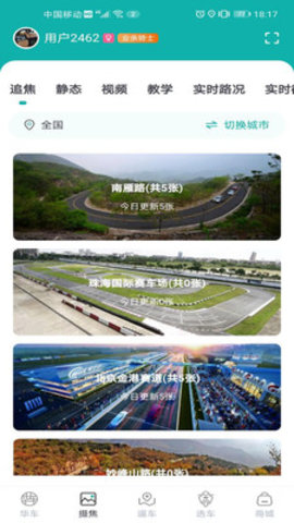 摩友之家app官方版下载