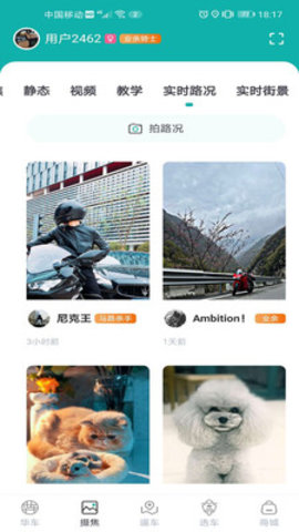 摩友之家app官方版下载