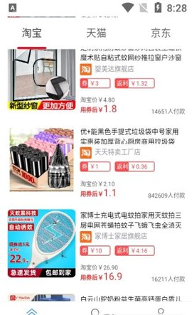 返更多APP官网最新版下载