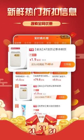 小钱迷购物商城app最新版