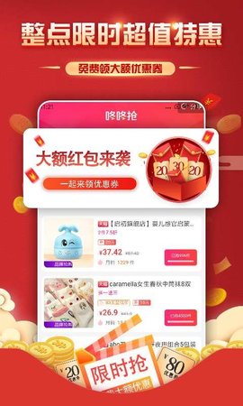 小钱迷购物商城app最新版