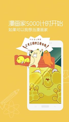 我叫漫画app2021最新版