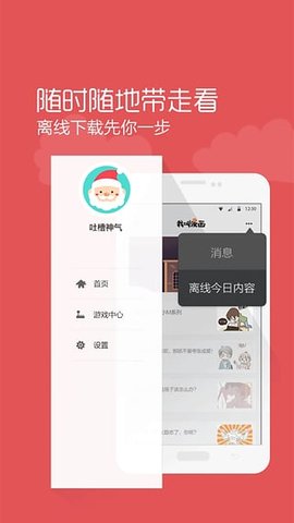 我叫漫画app2021最新版