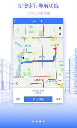 北斗卫星地图导航app2021新版