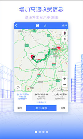 北斗卫星地图导航app2021新版