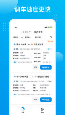 智通极调安卓版