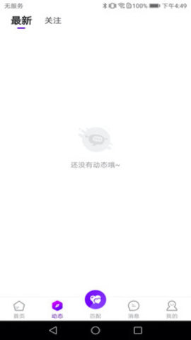 被窝语音聊天正式版下载