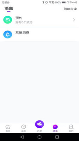 被窝语音聊天正式版下载