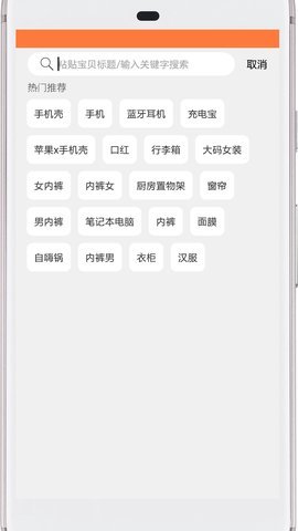 西柚优惠券app官方最新版