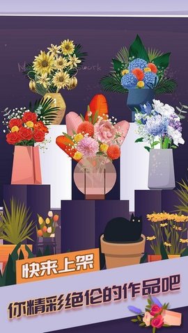 梦想花店游戏官方正式版