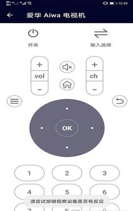 万能精灵遥控大师正式版下载