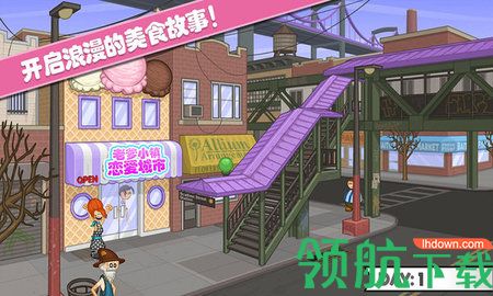 老爹小镇恋爱城市手游最新版