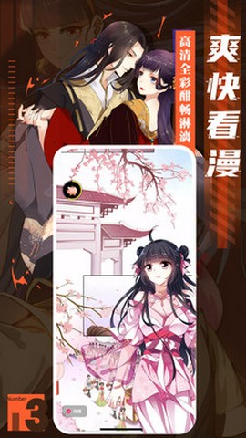 全免漫画软件免邀请码破解版