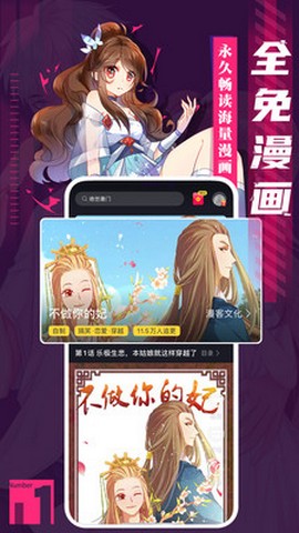 全免漫画软件免邀请码破解版