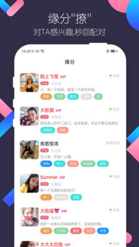 同城陌约交友手机约会社交