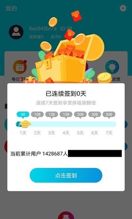 开心手游礼包APP福利免费版