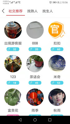 香蕉头APP官方客户端