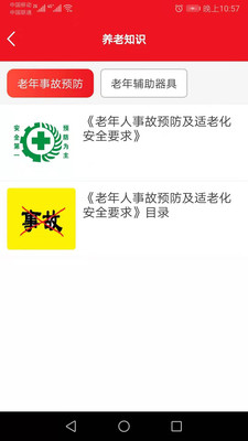 香蕉头APP官方客户端