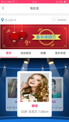 附近巧遇App社交官方版