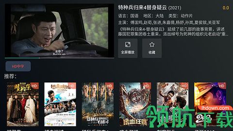 顶级影视tv网络电视