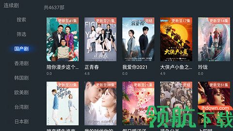 顶级影视tv免费版