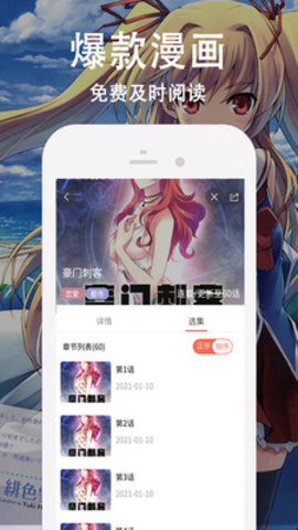 快番漫画破解无限阅读版下载