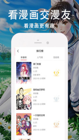 快番漫画破解无限阅读版下载