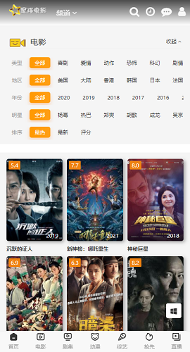 星球电影免付费去广告破解版