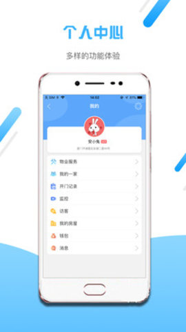 小兔开门app官方版下载