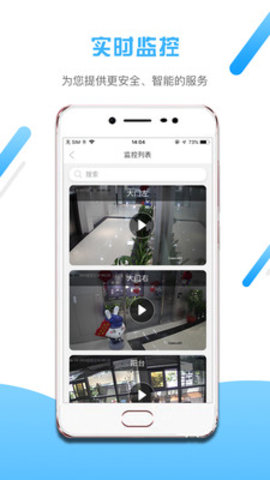 小兔开门app官方版下载