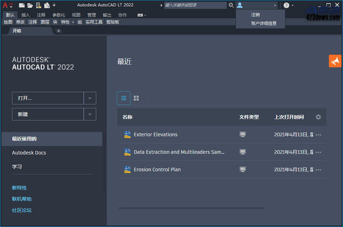 AutoCAD2022中文破解版