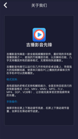 吉播影音先锋2021破解版