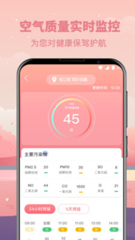 气象天气预报手机版下载