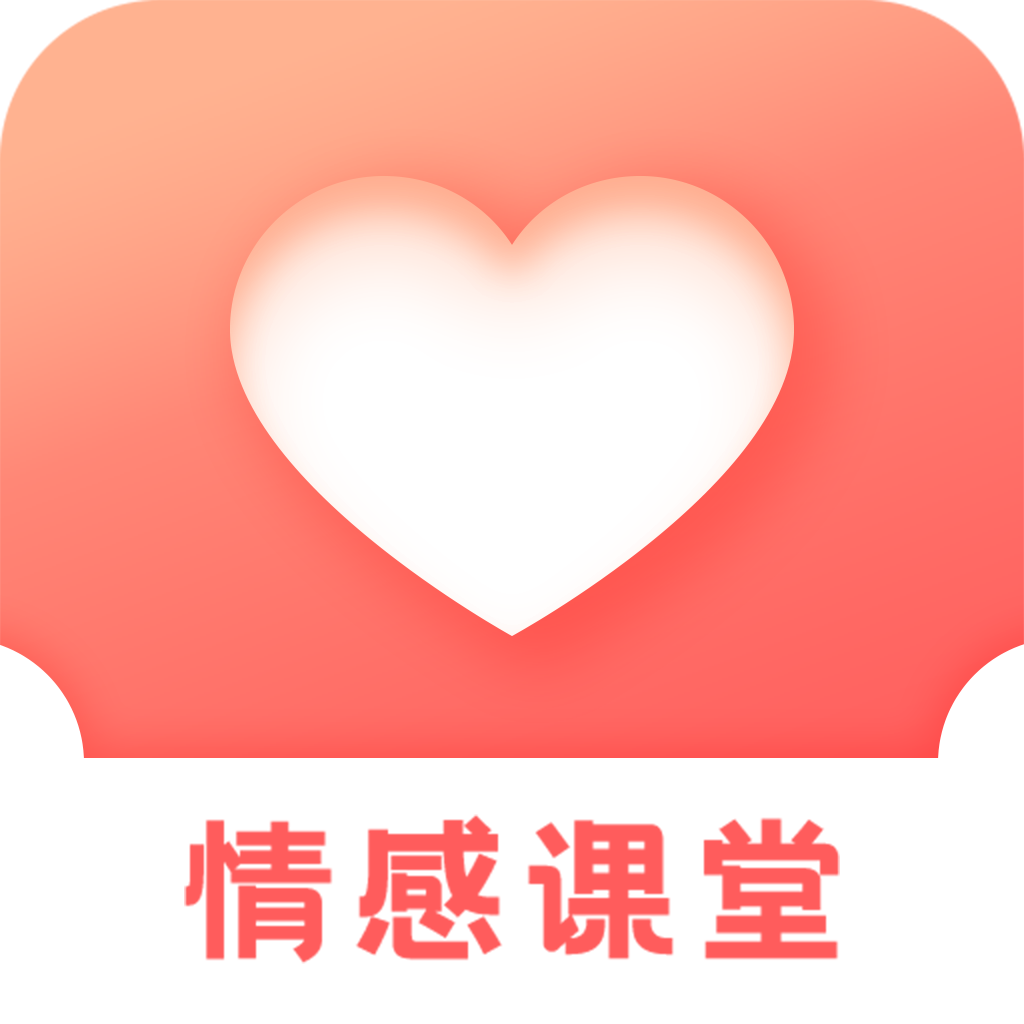 情感专家咨询APP最新版