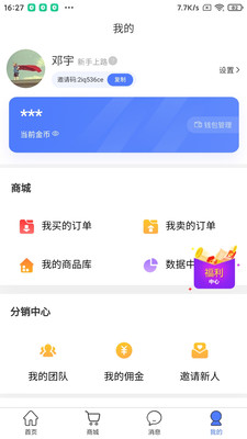 蓉易找APP官网版