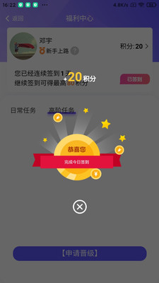 蓉易找APP官网版