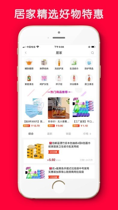 粉米优品APP官方版