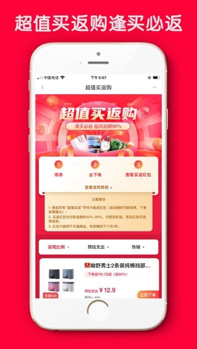 粉米优品APP官方版