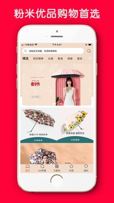 粉米优品APP官方版
